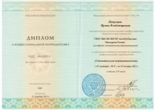 Пичугина Ирина Владимировна