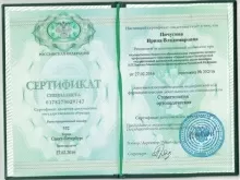 Пичугина Ирина Владимировна