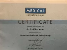 Трухина Анна Евгеньевна