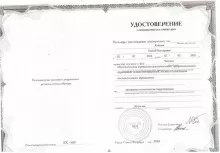 Ковалев Елисей Викторович