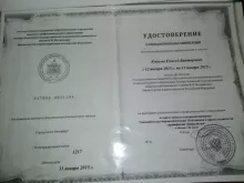 Ковалев Елисей Викторович