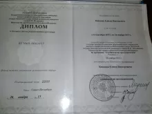 Ковалев Елисей Викторович