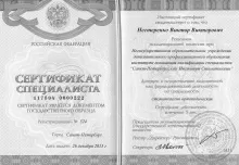 Нестеренко Виктор Викторович