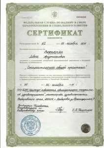 Восканян Левон Арутюнович