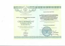 Восканян Левон Арутюнович