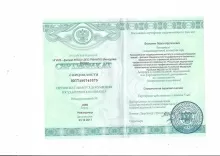 Восканян Левон Арутюнович