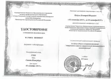 Мудров Дмитрий Игоревич