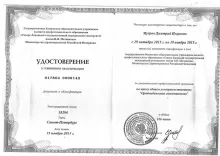 Мудров Дмитрий Игоревич