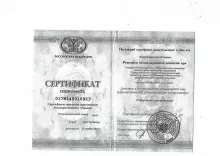 Мудров Дмитрий Игоревич