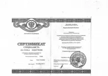 Мудров Дмитрий Игоревич