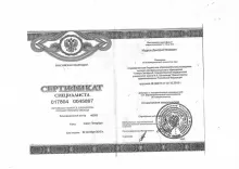 Мудров Дмитрий Игоревич