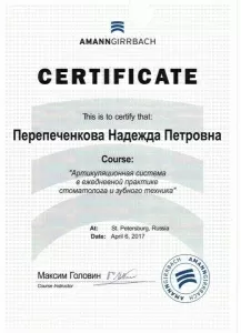 Перепеченкова Надежда Петровна