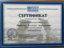 Мирбакиев Дильмурат Рахманович