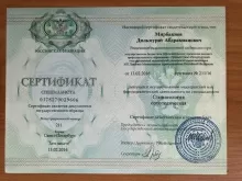 Мирбакиев Дильмурат Рахманович