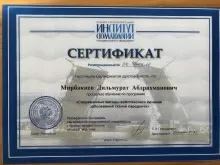 Мирбакиев Дильмурат Рахманович