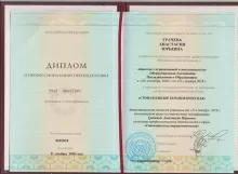 Грачева Анастасия Юрьевна