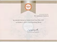 Грачева Анастасия Юрьевна