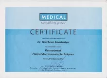 Грачева Анастасия Юрьевна