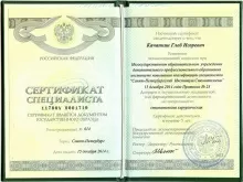 Качапкин Глеб Игоревич