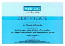 Шандро Евгения Богдановна