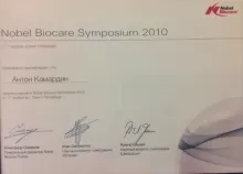 Камардин Антон Олегович