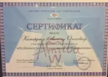 Камардин Антон Олегович