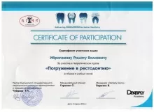 Ибрагимов Ришат Валиевич