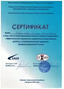 Ибрагимов Ришат Валиевич