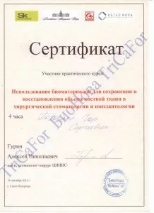 Погосян Гор Сергеевич