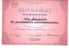 Погосян Гор Сергеевич