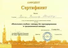 Репин Ростислав Авенирович