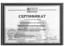 Колтунов Александр Владимирович