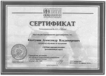 Колтунов Александр Владимирович