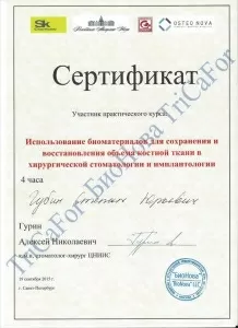 Губин Степан Юрьевич