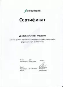 Губин Степан Юрьевич