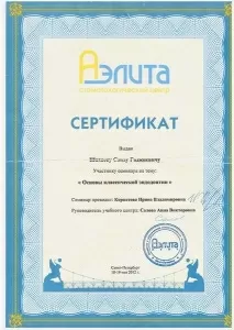 Шахаев Саид Гаджиевич