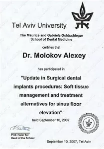 Молоков Алексей Владимирович