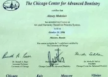 Молоков Алексей Владимирович