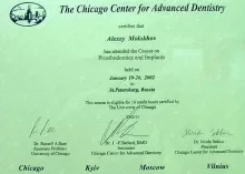 Молоков Алексей Владимирович