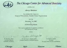 Молоков Алексей Владимирович