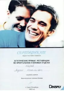 Нартов Андрей Николаевич