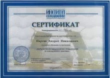 Нартов Андрей Николаевич