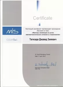 Тагизаде Джавид Зияевич