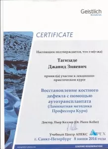 Тагизаде Джавид Зияевич