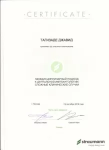 Тагизаде Джавид Зияевич