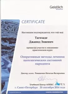 Тагизаде Джавид Зияевич