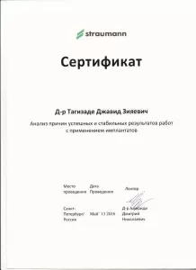 Тагизаде Джавид Зияевич