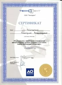 Леонтьева Екатерина Владимировна