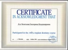 Леонтьева Екатерина Владимировна