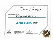 Казумов Назим Надурович